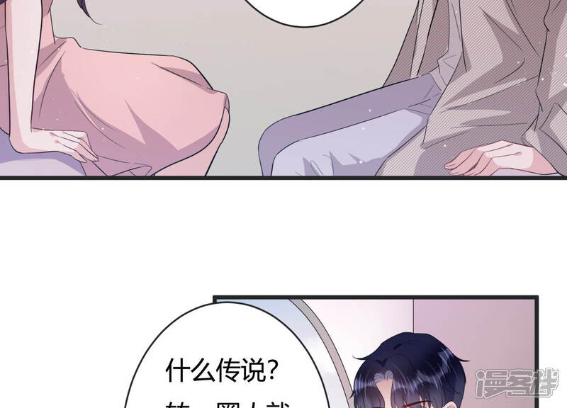 《恋分攻略》第83话 安成熙，我喜欢你 第46页