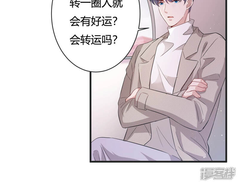 《恋分攻略》第83话 安成熙，我喜欢你 第47页