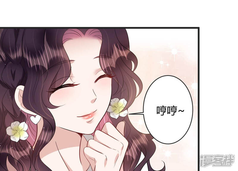 《恋分攻略》第83话 安成熙，我喜欢你 第48页