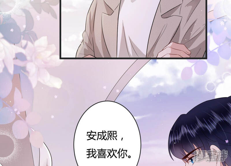 《恋分攻略》第83话 安成熙，我喜欢你 第50页