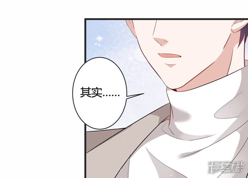 《恋分攻略》第83话 安成熙，我喜欢你 第7页