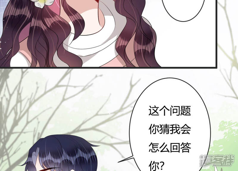 《恋分攻略》第83话 安成熙，我喜欢你 第9页