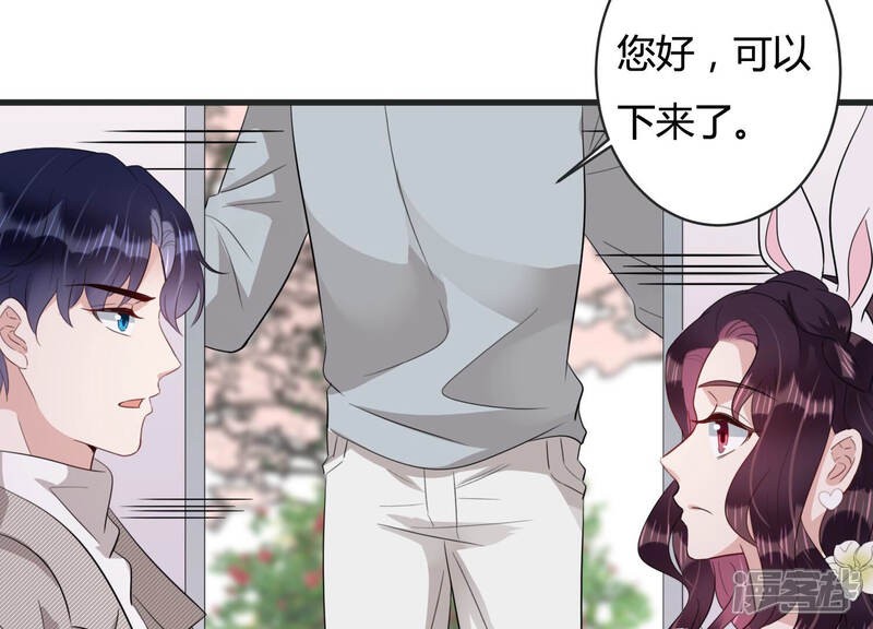 《恋分攻略》第84话 亦然哥才是长腿哥哥？ 第10页