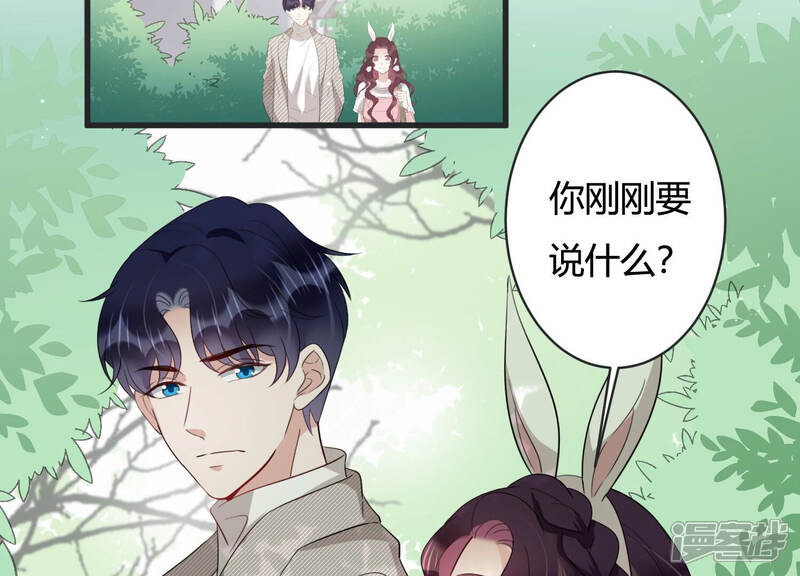 《恋分攻略》第84话 亦然哥才是长腿哥哥？ 第14页