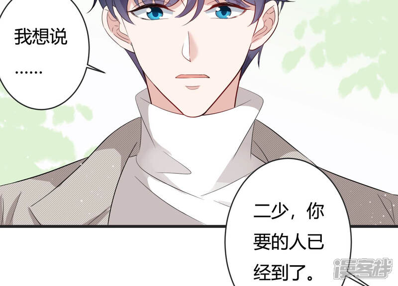 《恋分攻略》第84话 亦然哥才是长腿哥哥？ 第17页