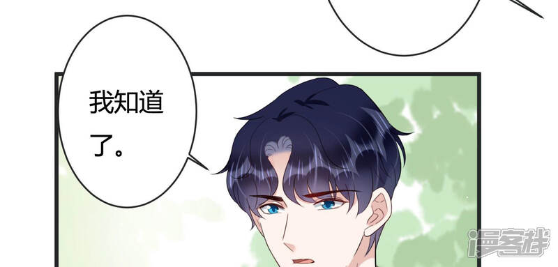 《恋分攻略》第84话 亦然哥才是长腿哥哥？ 第18页