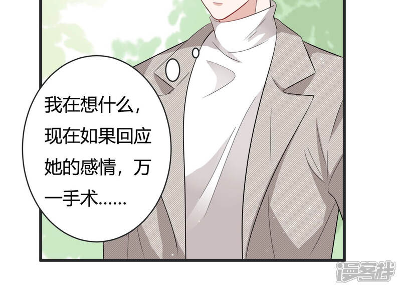 《恋分攻略》第84话 亦然哥才是长腿哥哥？ 第19页