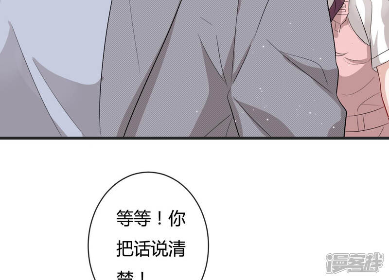 《恋分攻略》第84话 亦然哥才是长腿哥哥？ 第21页