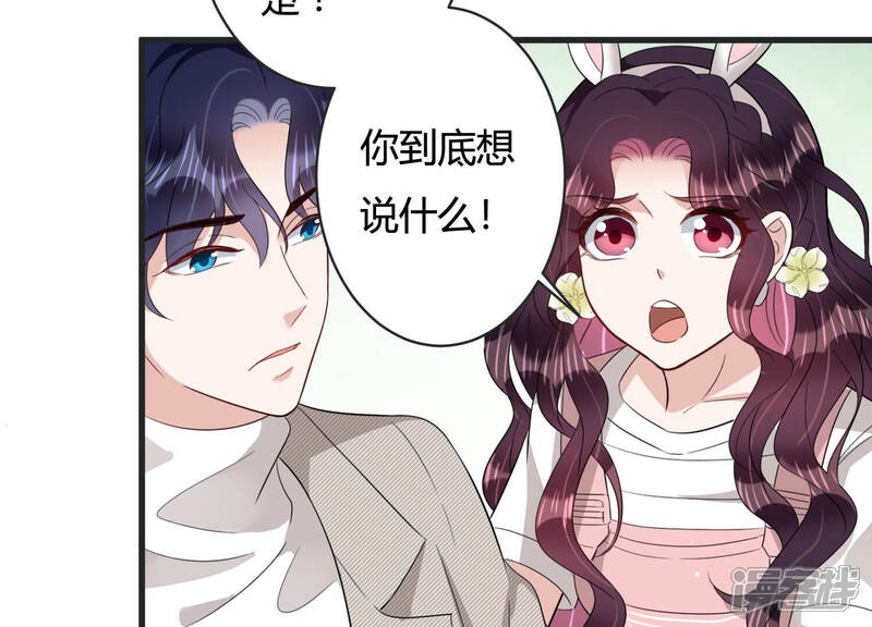 《恋分攻略》第84话 亦然哥才是长腿哥哥？ 第22页
