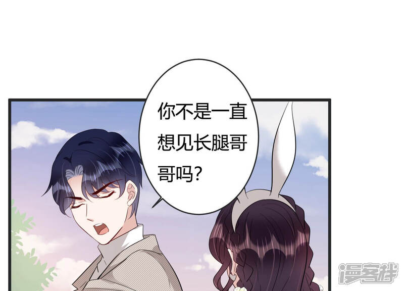《恋分攻略》第84话 亦然哥才是长腿哥哥？ 第26页