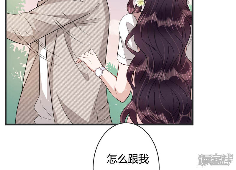 《恋分攻略》第84话 亦然哥才是长腿哥哥？ 第27页