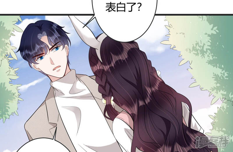 《恋分攻略》第84话 亦然哥才是长腿哥哥？ 第28页