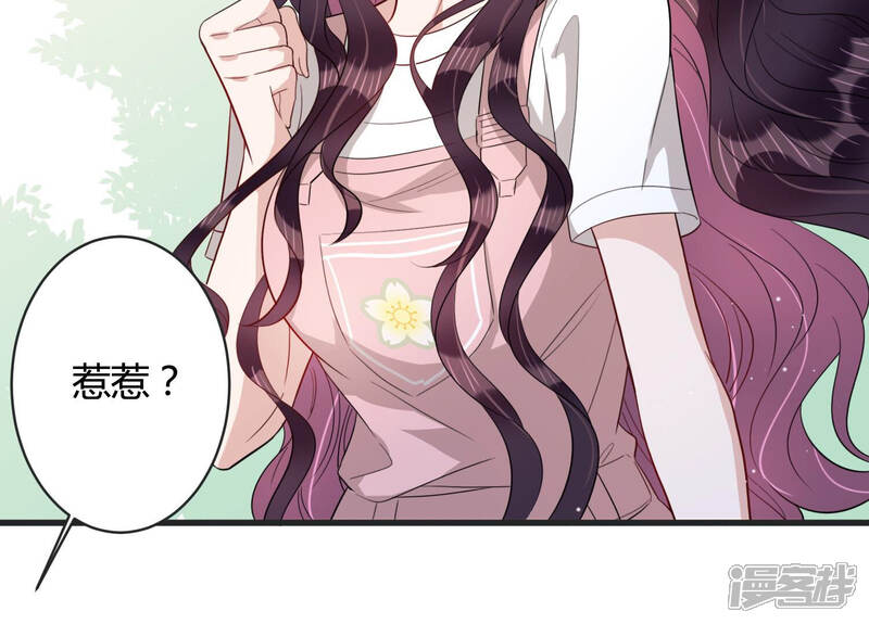 《恋分攻略》第84话 亦然哥才是长腿哥哥？ 第32页