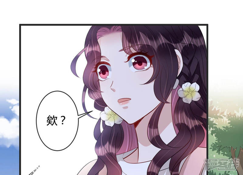 《恋分攻略》第84话 亦然哥才是长腿哥哥？ 第33页
