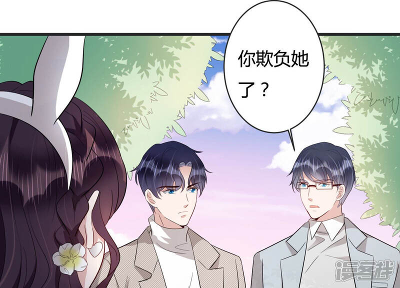 《恋分攻略》第84话 亦然哥才是长腿哥哥？ 第37页