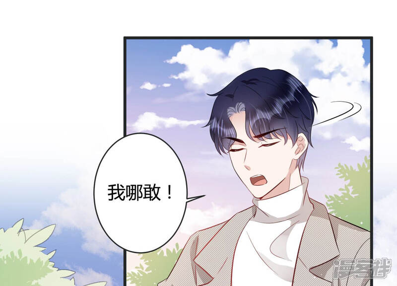 《恋分攻略》第84话 亦然哥才是长腿哥哥？ 第40页