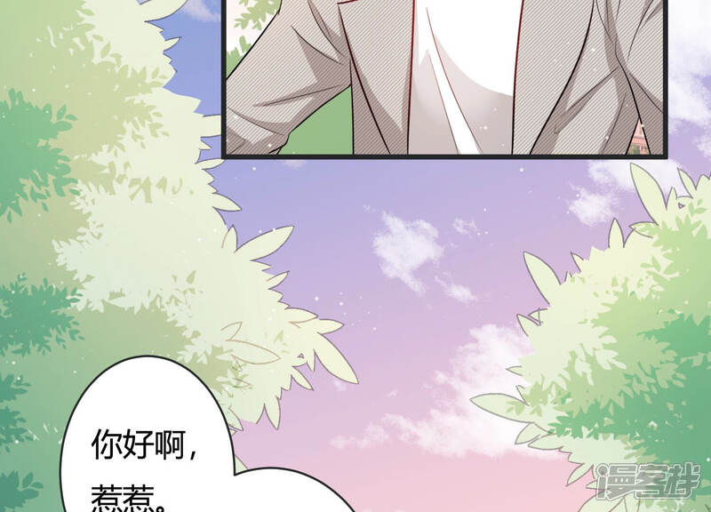 《恋分攻略》第84话 亦然哥才是长腿哥哥？ 第41页