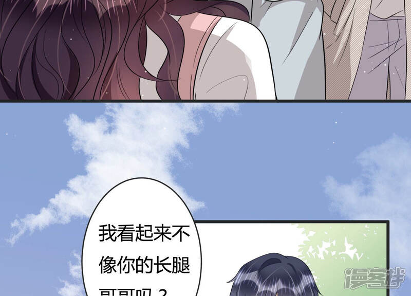 《恋分攻略》第84话 亦然哥才是长腿哥哥？ 第48页