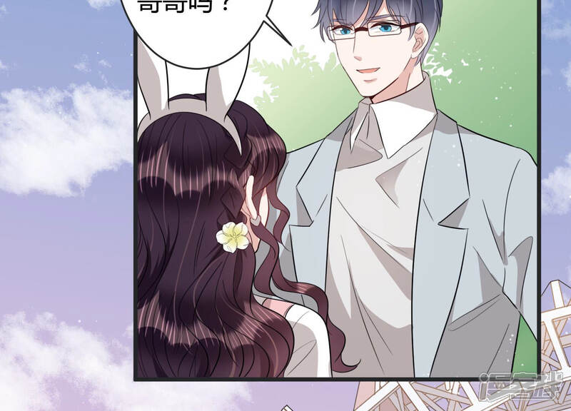 《恋分攻略》第84话 亦然哥才是长腿哥哥？ 第49页