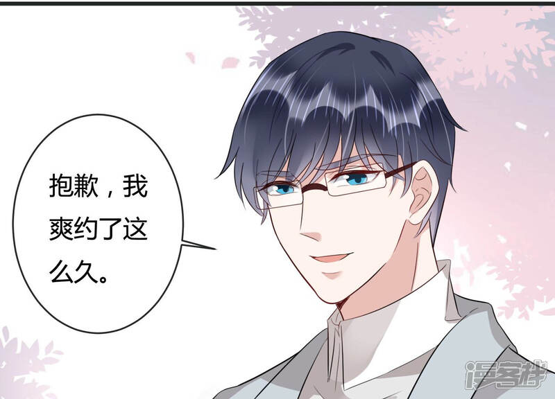 《恋分攻略》第84话 亦然哥才是长腿哥哥？ 第54页