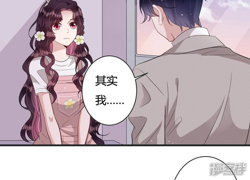 《恋分攻略》第84话 亦然哥才是长腿哥哥？ 第9页