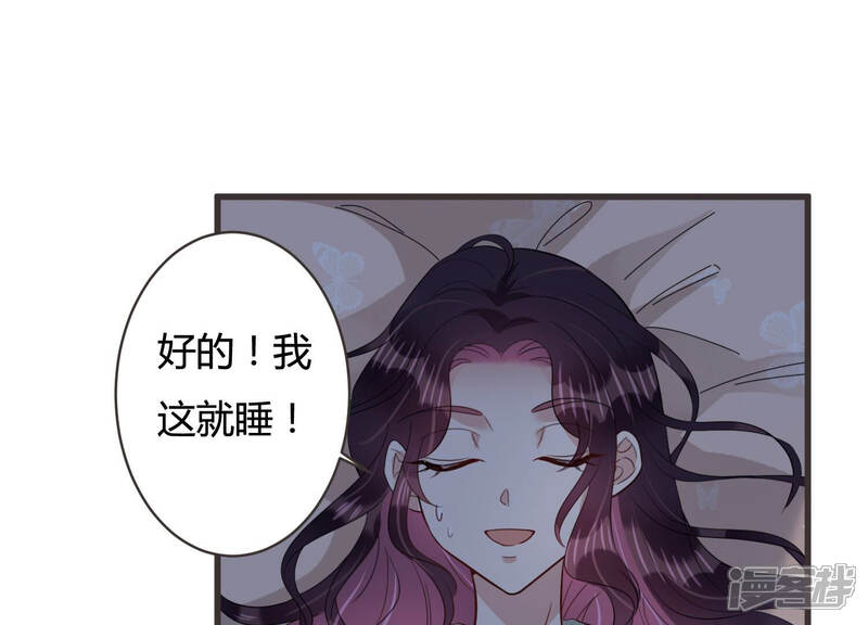 《恋分攻略》第86话 这是我写过的信？ 第12页