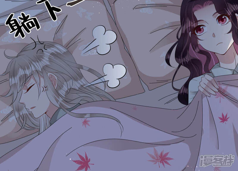 《恋分攻略》第86话 这是我写过的信？ 第14页