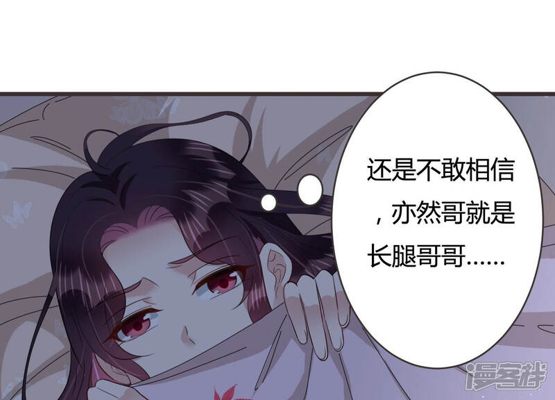 《恋分攻略》第86话 这是我写过的信？ 第16页