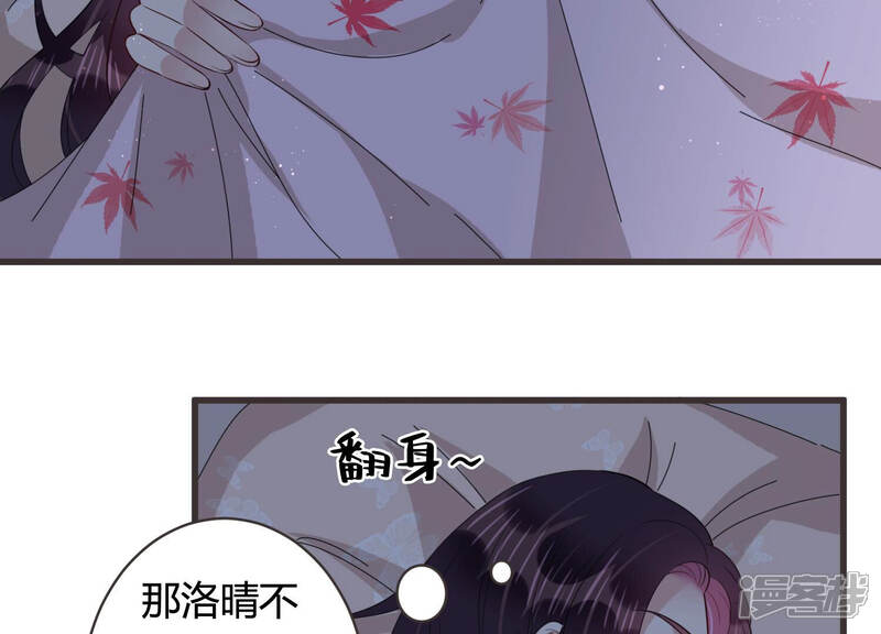《恋分攻略》第86话 这是我写过的信？ 第17页