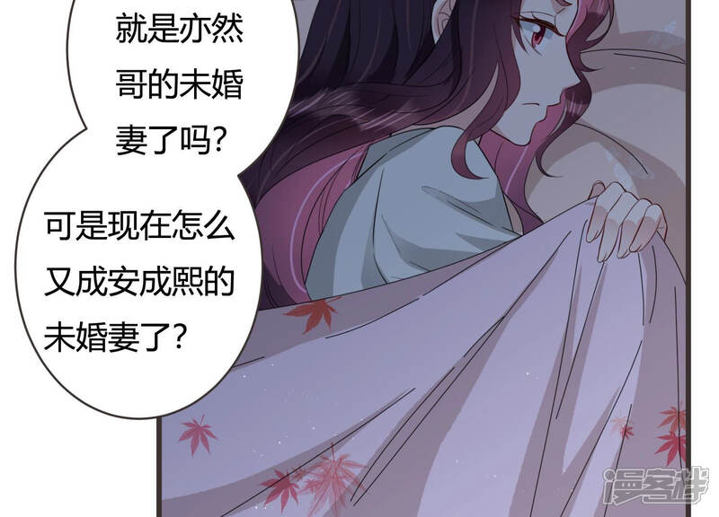 《恋分攻略》第86话 这是我写过的信？ 第18页