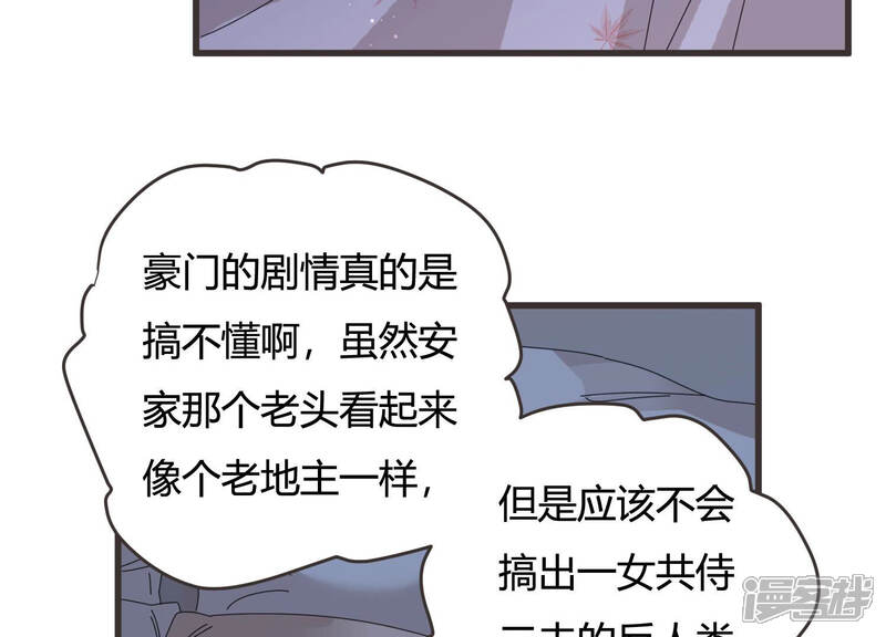 《恋分攻略》第86话 这是我写过的信？ 第19页