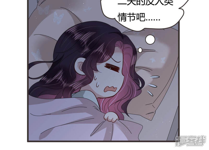 《恋分攻略》第86话 这是我写过的信？ 第20页