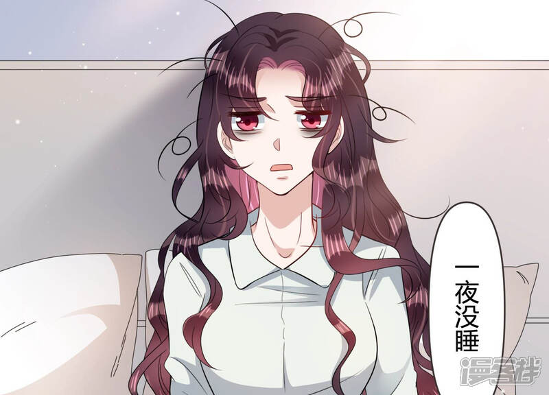 《恋分攻略》第86话 这是我写过的信？ 第23页