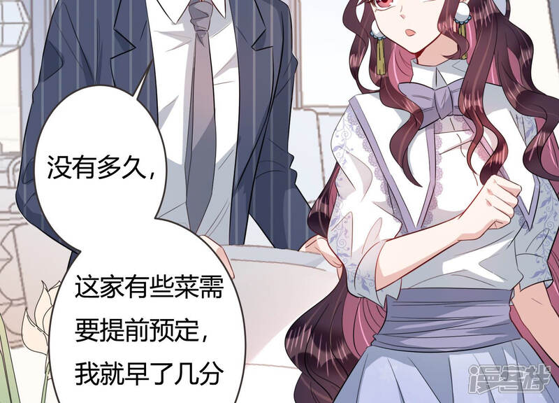 《恋分攻略》第86话 这是我写过的信？ 第38页