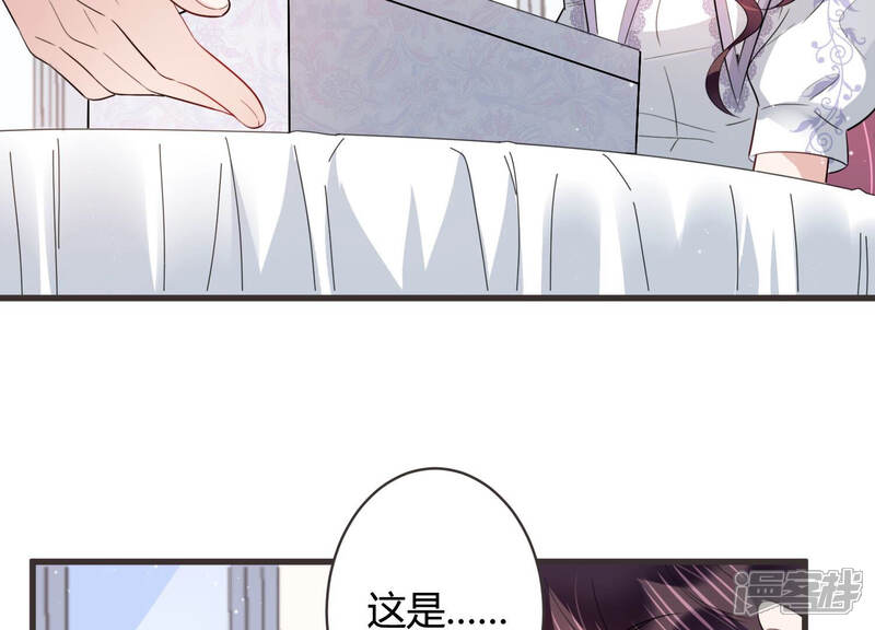 《恋分攻略》第86话 这是我写过的信？ 第41页