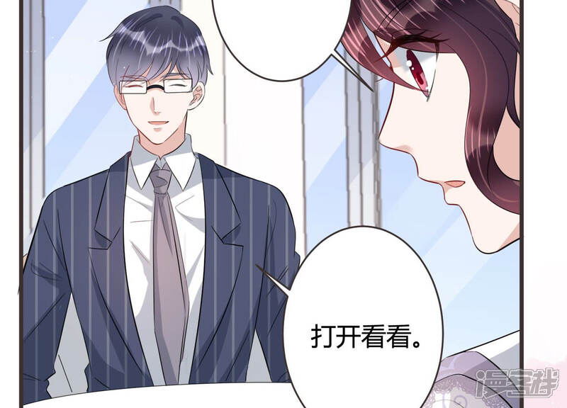 《恋分攻略》第86话 这是我写过的信？ 第42页
