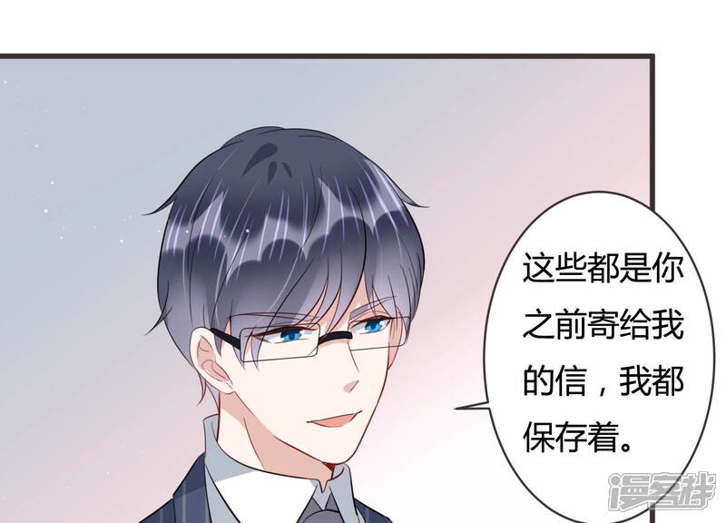 《恋分攻略》第86话 这是我写过的信？ 第46页