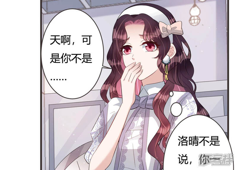 《恋分攻略》第86话 这是我写过的信？ 第48页