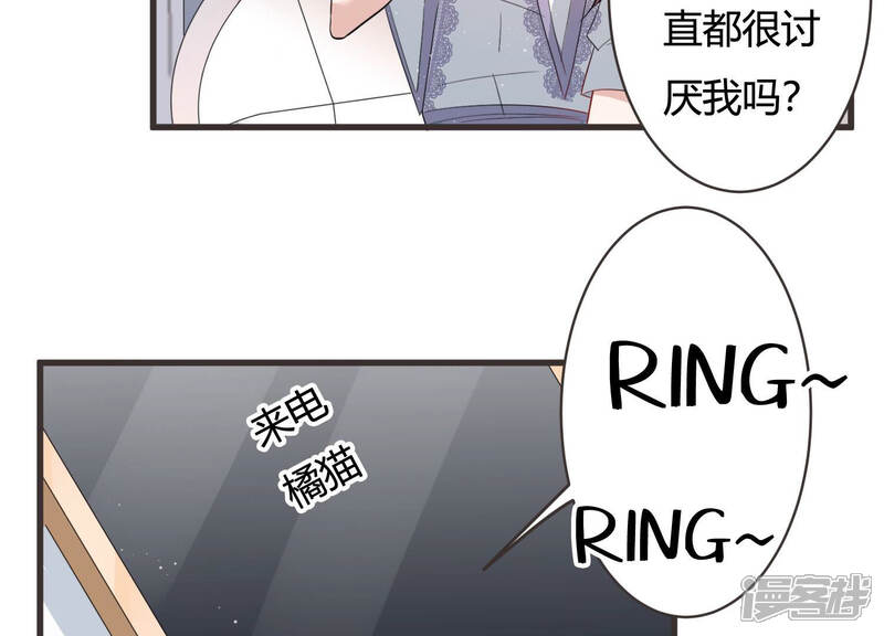 《恋分攻略》第86话 这是我写过的信？ 第49页