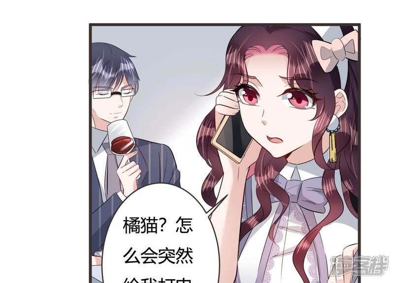 《恋分攻略》第86话 这是我写过的信？ 第51页