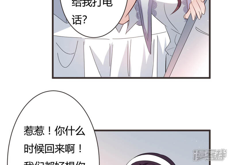 《恋分攻略》第86话 这是我写过的信？ 第52页