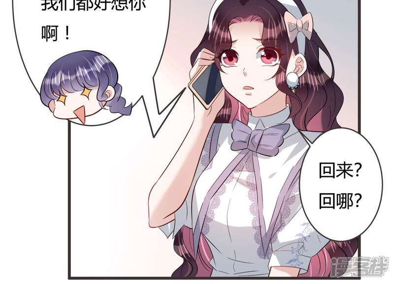 《恋分攻略》第86话 这是我写过的信？ 第53页