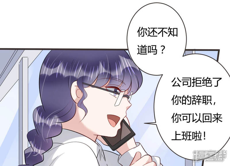 《恋分攻略》第86话 这是我写过的信？ 第54页