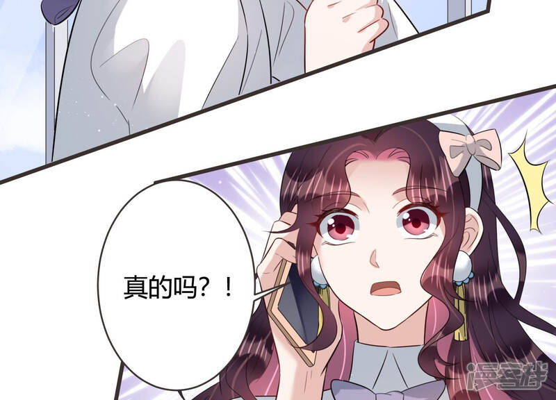《恋分攻略》第86话 这是我写过的信？ 第55页