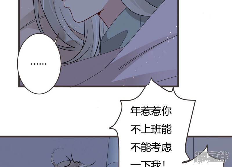 《恋分攻略》第86话 这是我写过的信？ 第9页