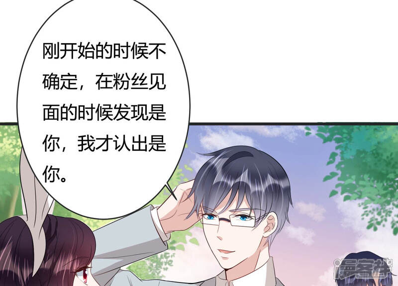 《恋分攻略》第85话 请你等我 第12页