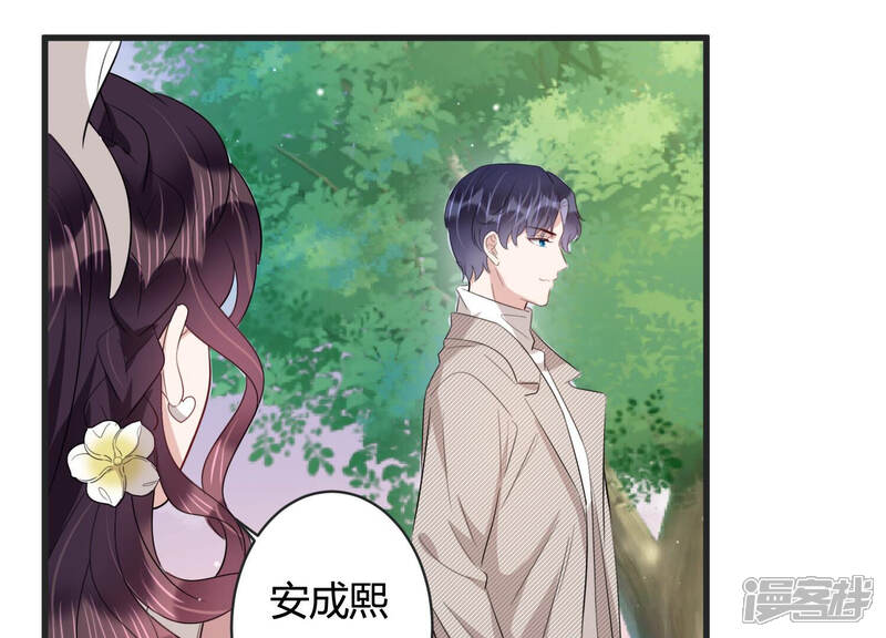 《恋分攻略》第85话 请你等我 第14页
