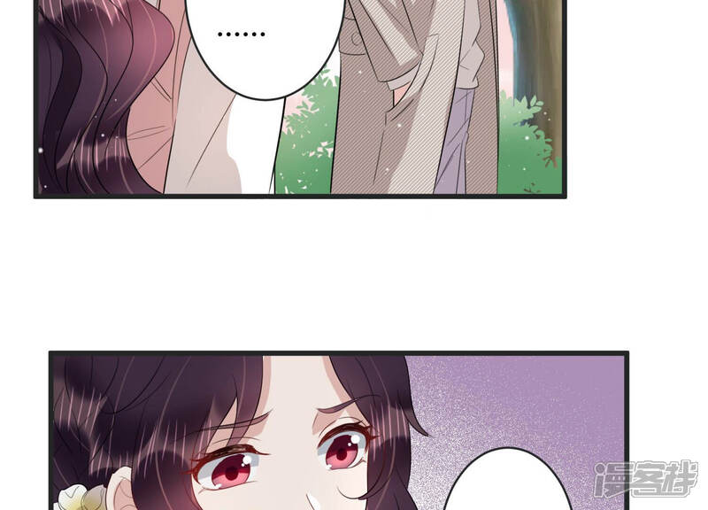 《恋分攻略》第85话 请你等我 第15页