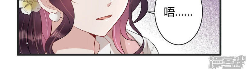 《恋分攻略》第85话 请你等我 第16页