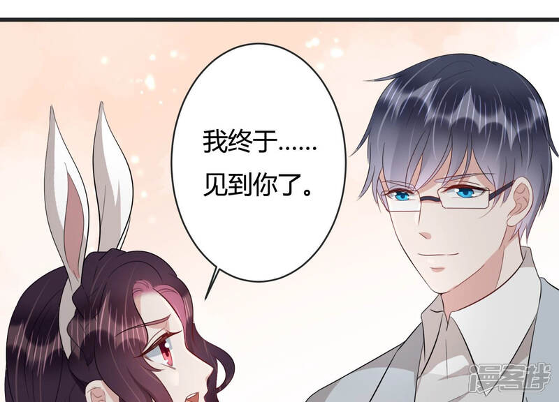 《恋分攻略》第85话 请你等我 第17页